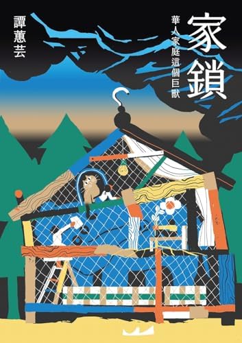 Amazon.com: 厭世的人請來泰國(hello! Design) (Traditional Chinese